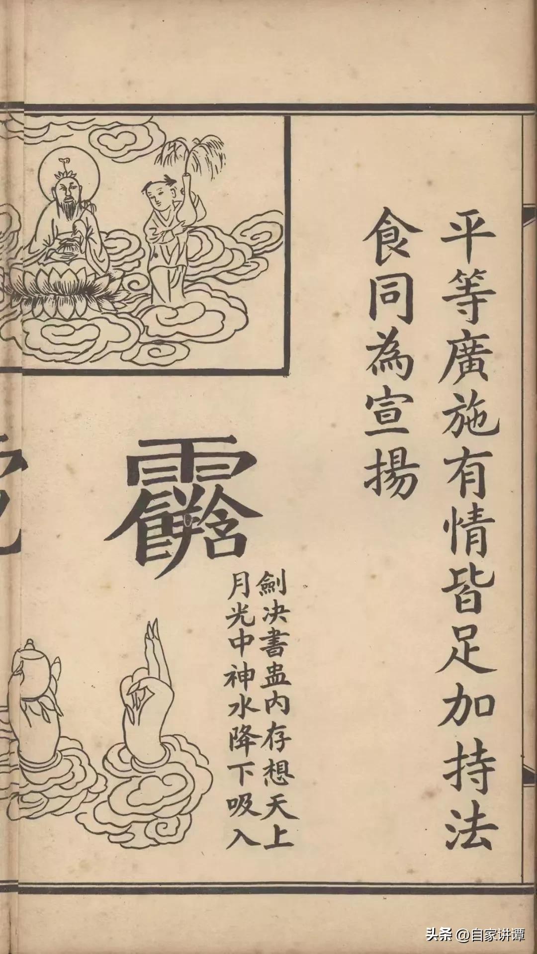 道教修炼打坐书籍,道教秘旨类古籍