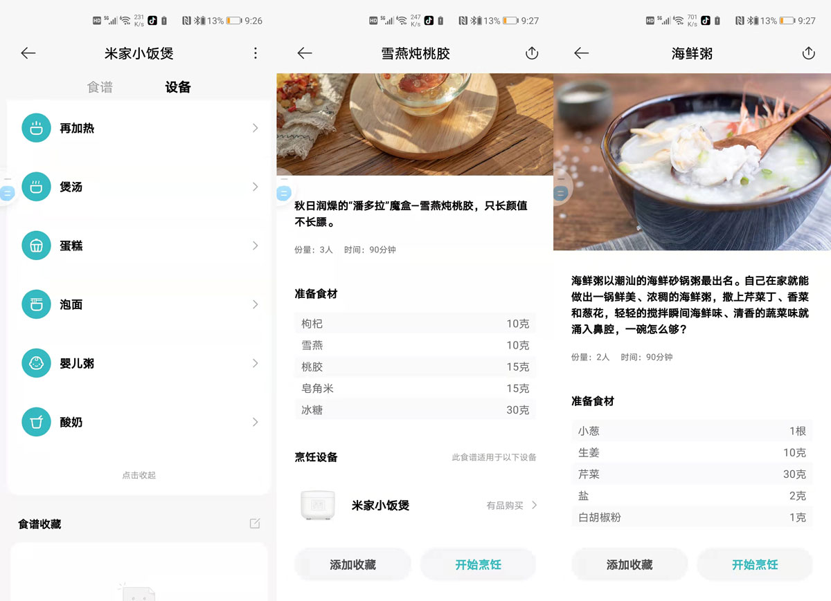 米家电饭煲如何挑选,米家电饭煲值得买吗