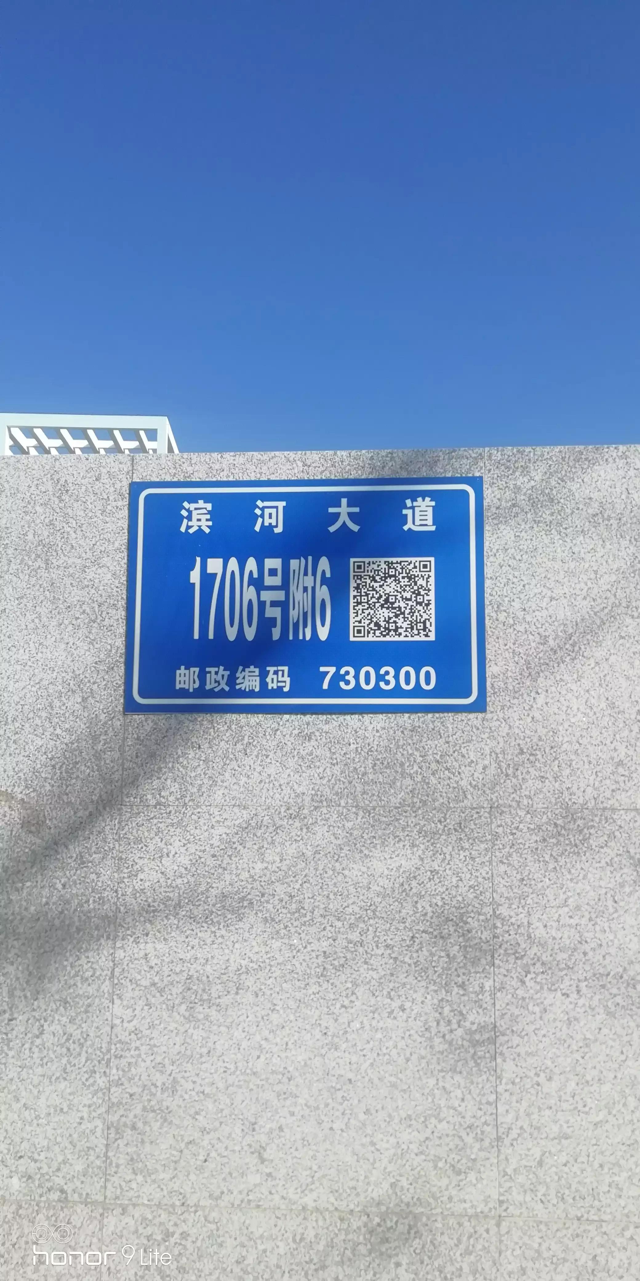 永登县新城区小学概况,永登新城区小学简介