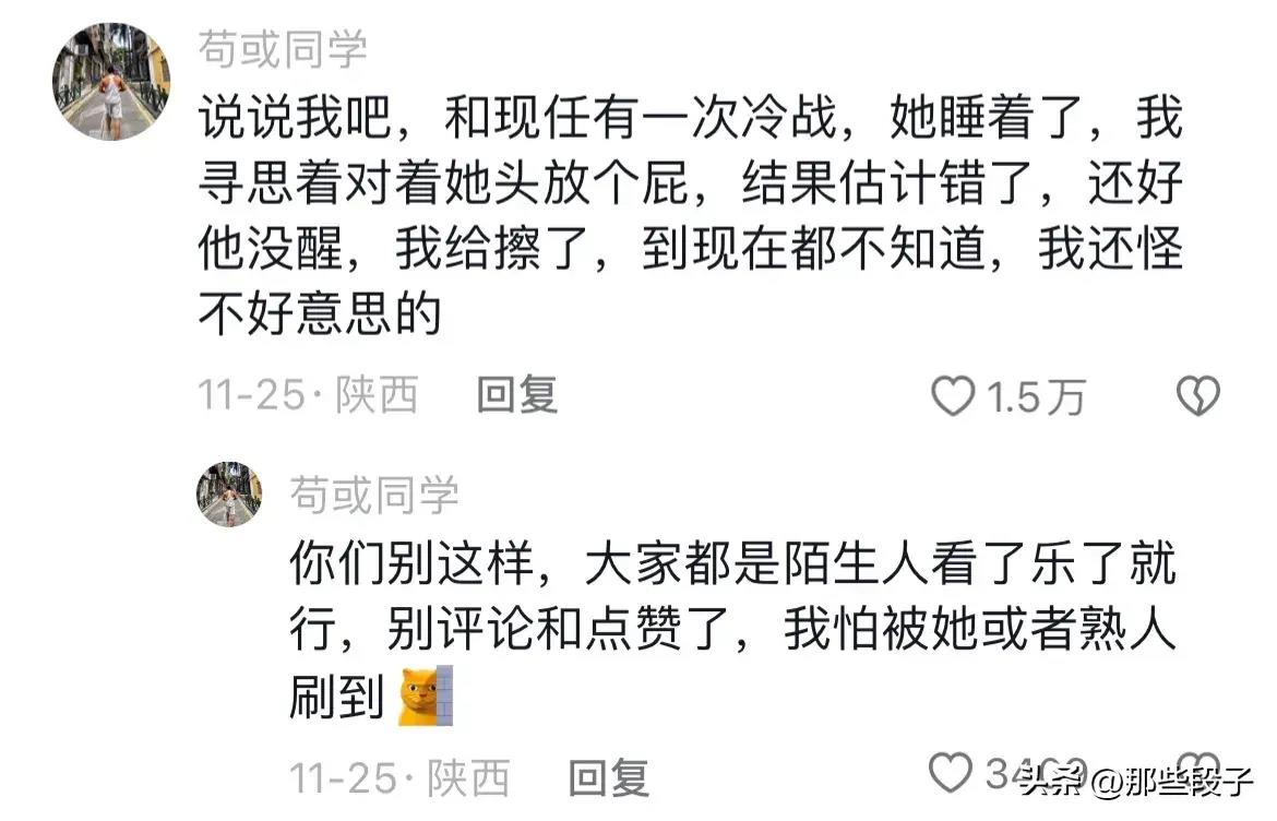 神回复够肉了吗,神回复年龄问题