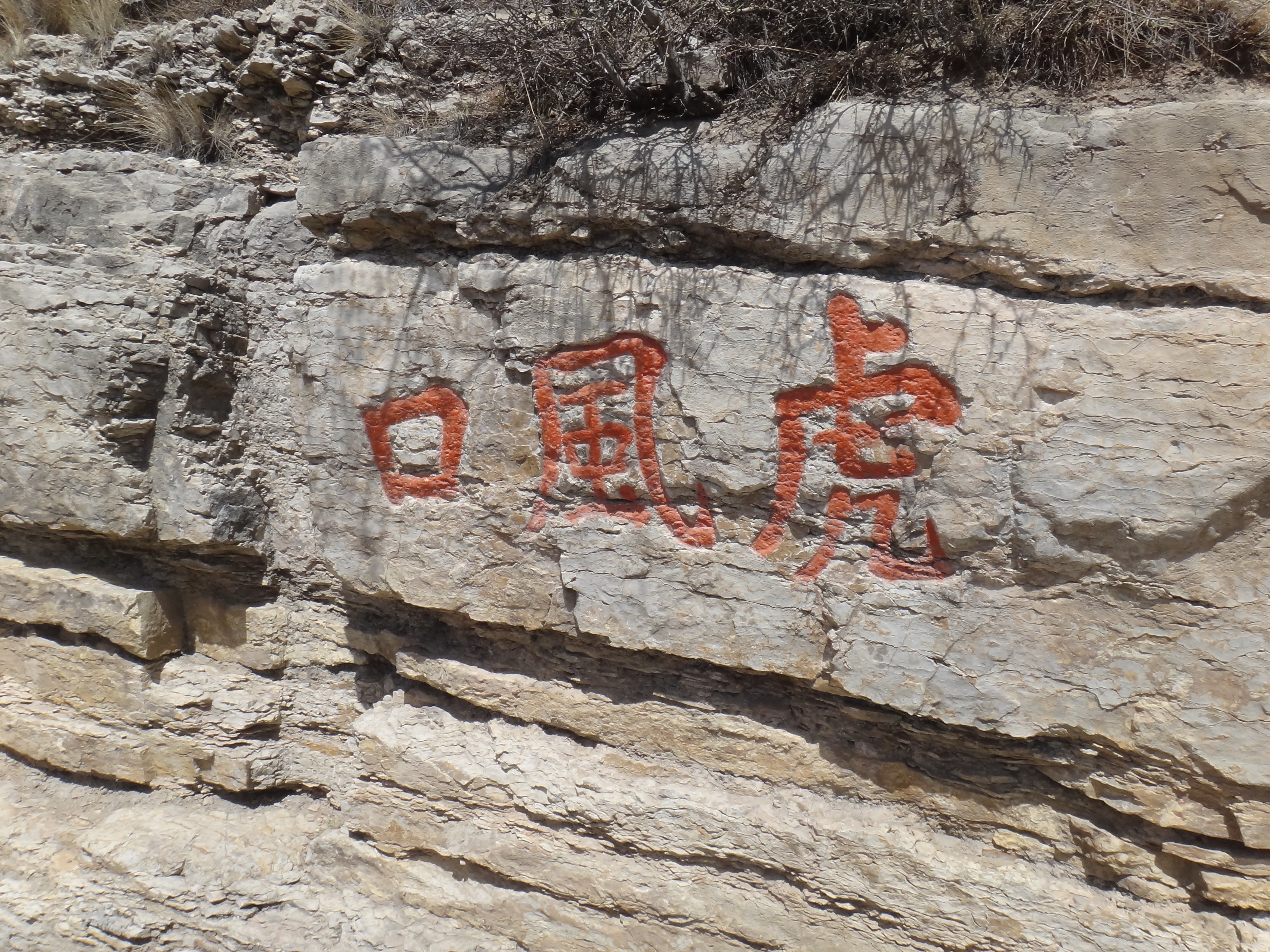 登上山西北岳恒山顶上看美景,游山西自由行攻略