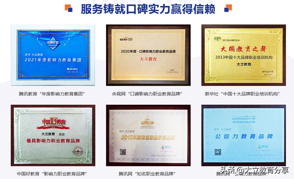 大立教育造价工程师,大立二级造价师课程完整版