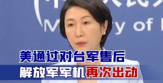 台媒台海巡成功舰将参与台军演习,台称解放军军舰现身台海