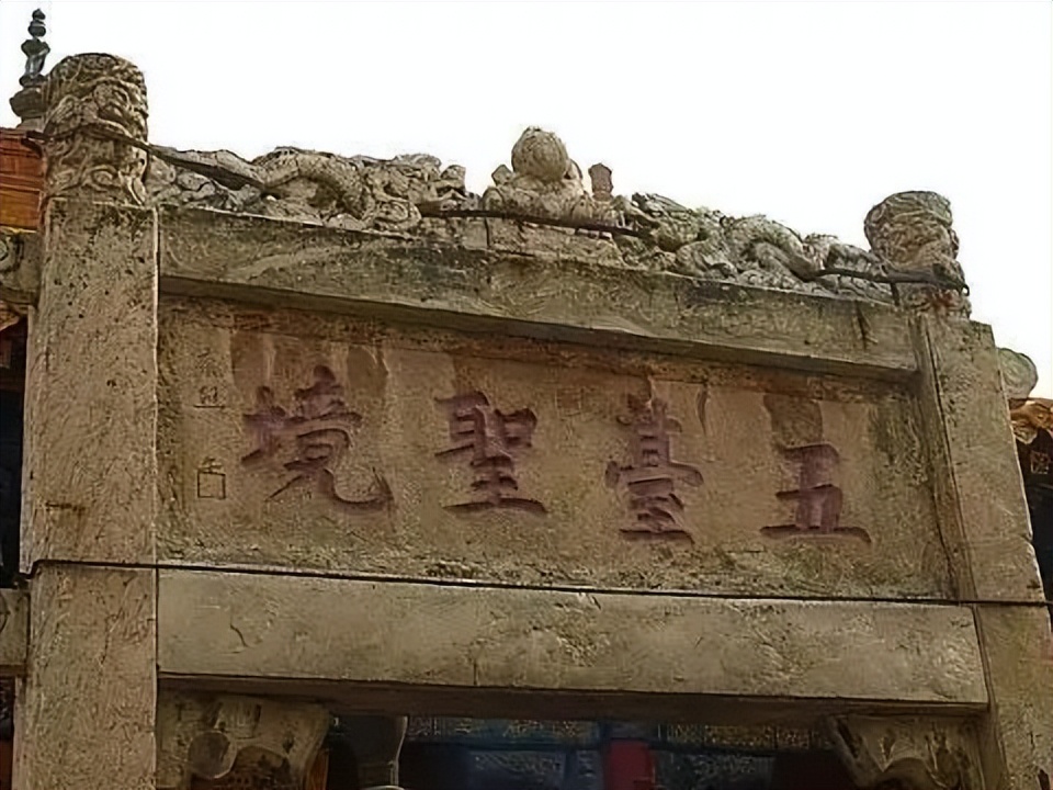 山西五台山康熙题字,五台山灵峰胜境康熙