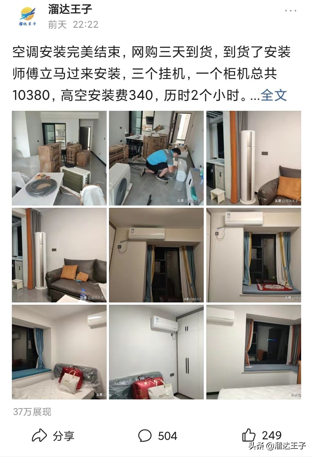 家装空调，评论区留言太多了，如果你准备安装空调可以进来看下