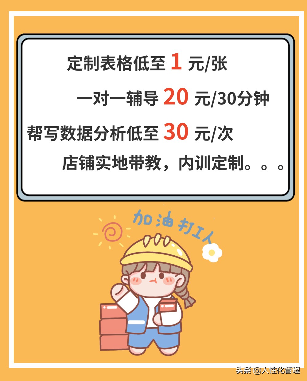 店长小助理,店长小助手app