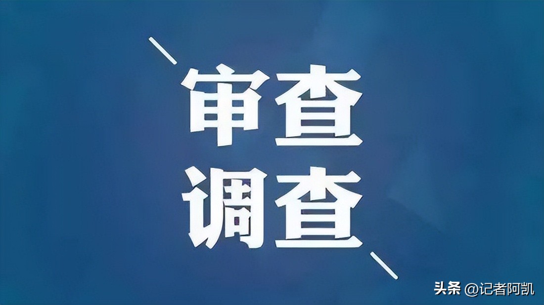 即将退休的副处级干部黄伟刚落马，因违纪违法，在任上突然被带走