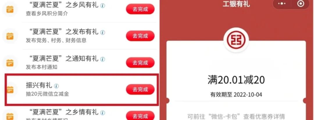 各家银行优惠汇总为你省钱小助手,银行超值立减江苏工行