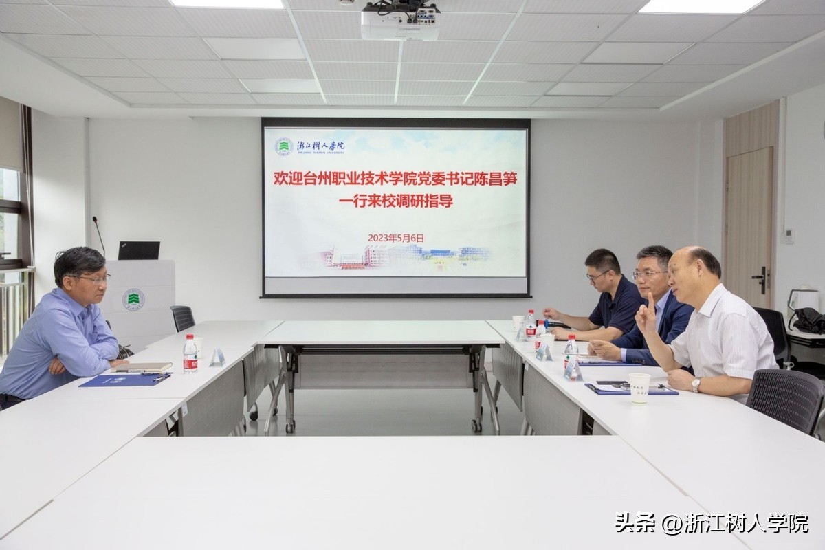 台州职业技术学院陈昌笋,浙江陈昌笋