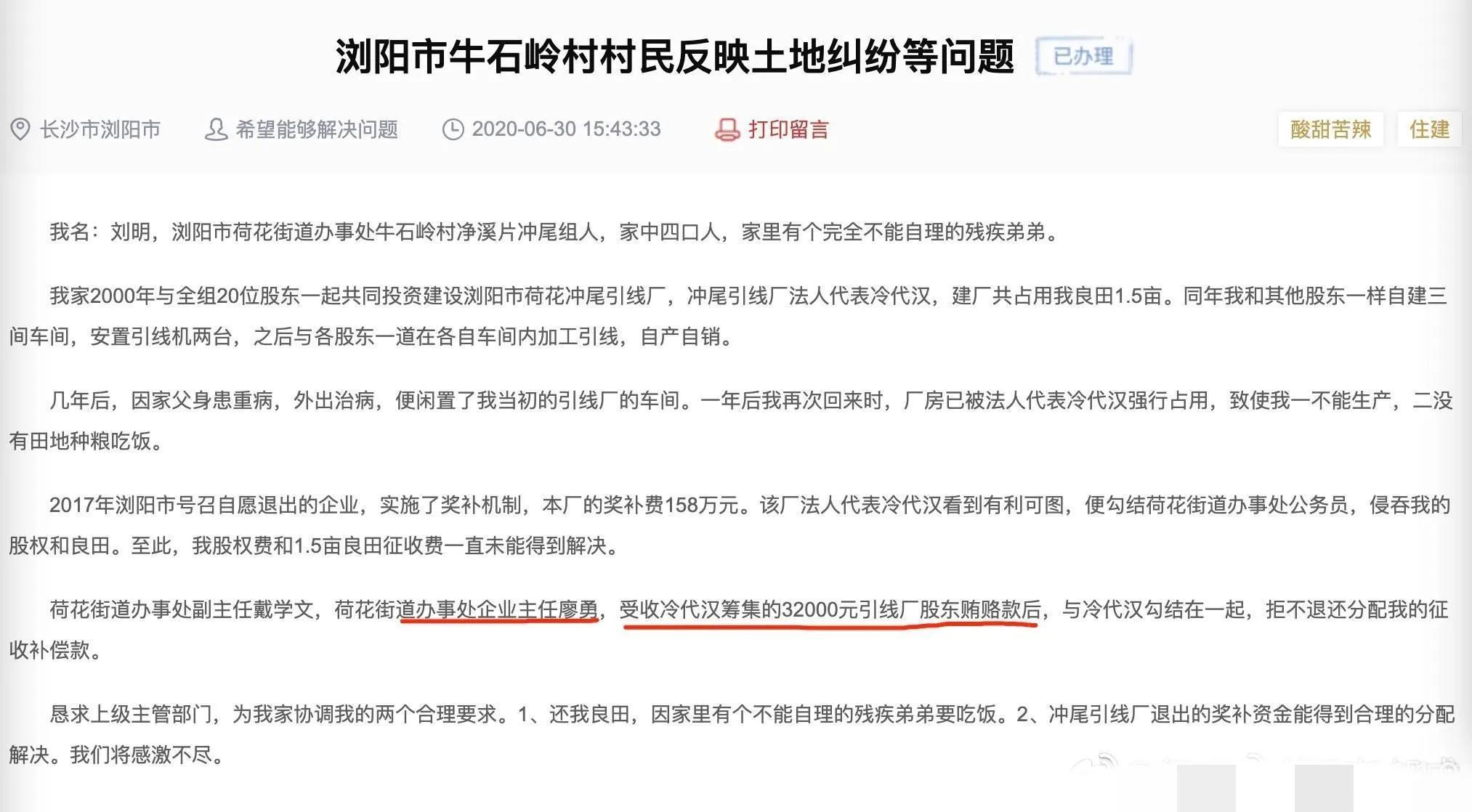 浏阳廖勇可不可以判刑,对浏阳廖勇刑事立案的通报