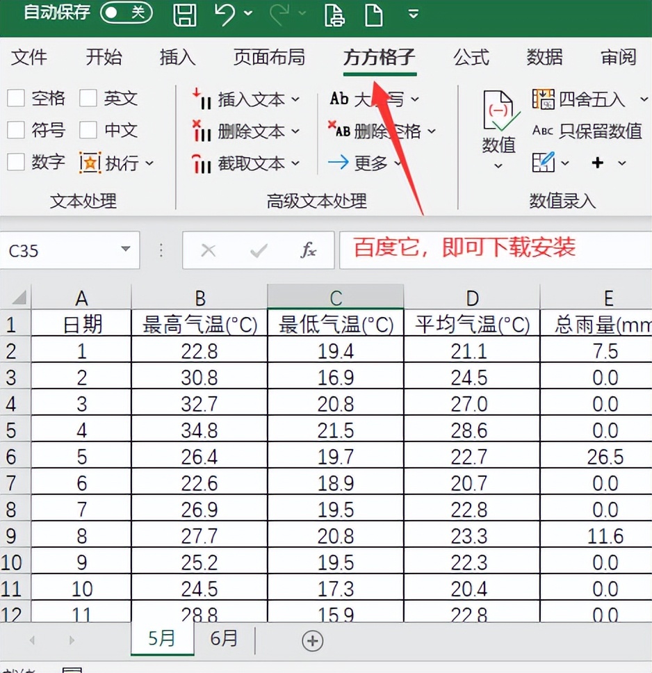 所有工作表合并在一个表格,表格合并单元格如何保留所有文字