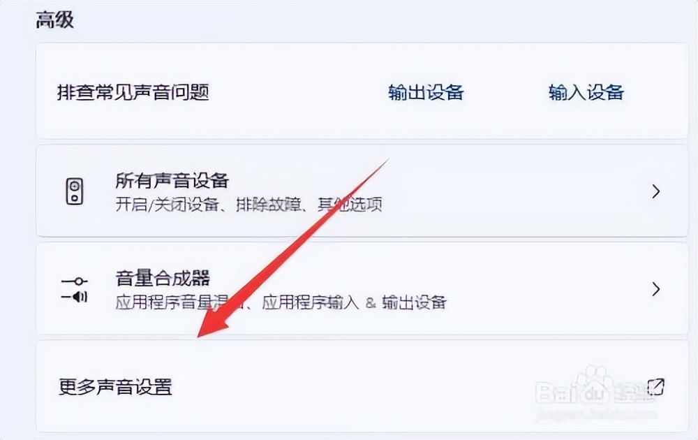 windows消除下边框,win11降win10声音不正常