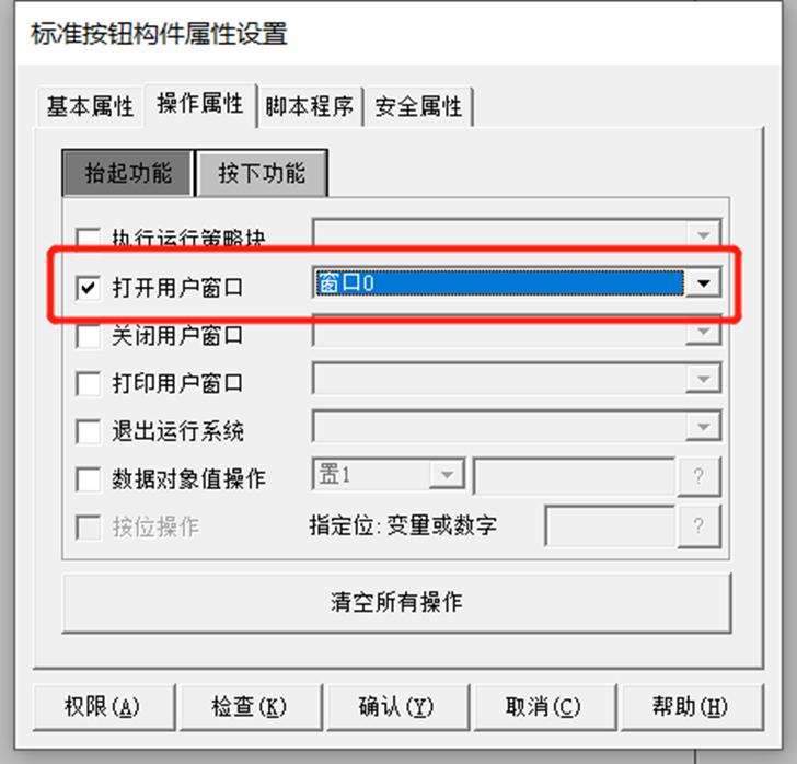 昆仑通态mcgspro版使用教程,昆仑通态hmi配置