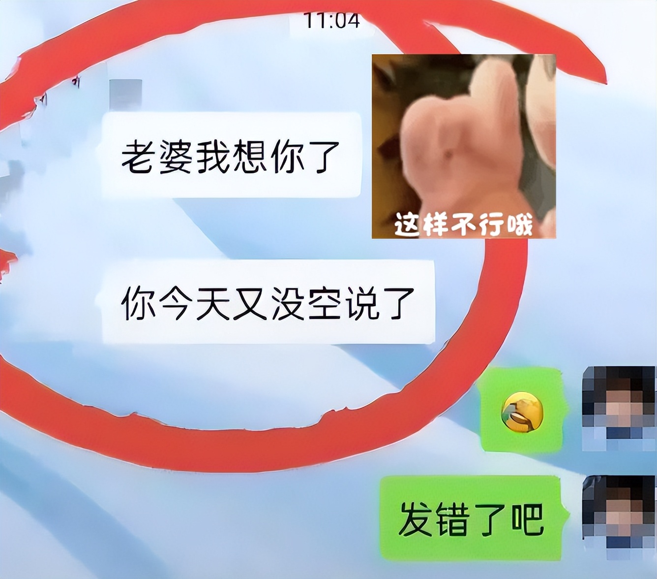 丢脸丢到家了还好意思说,丢脸丢到家了下一句