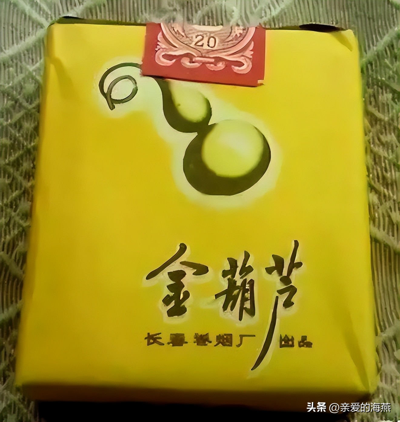 中国绝版老香烟,中国绝版老香烟见过3种