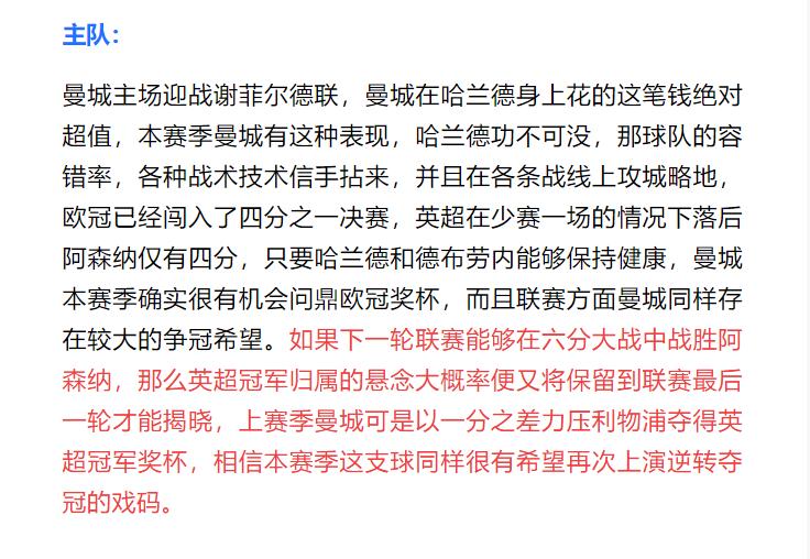 今日竞彩分析富勒姆,曼城vs西汉姆联竞彩推荐5月19日