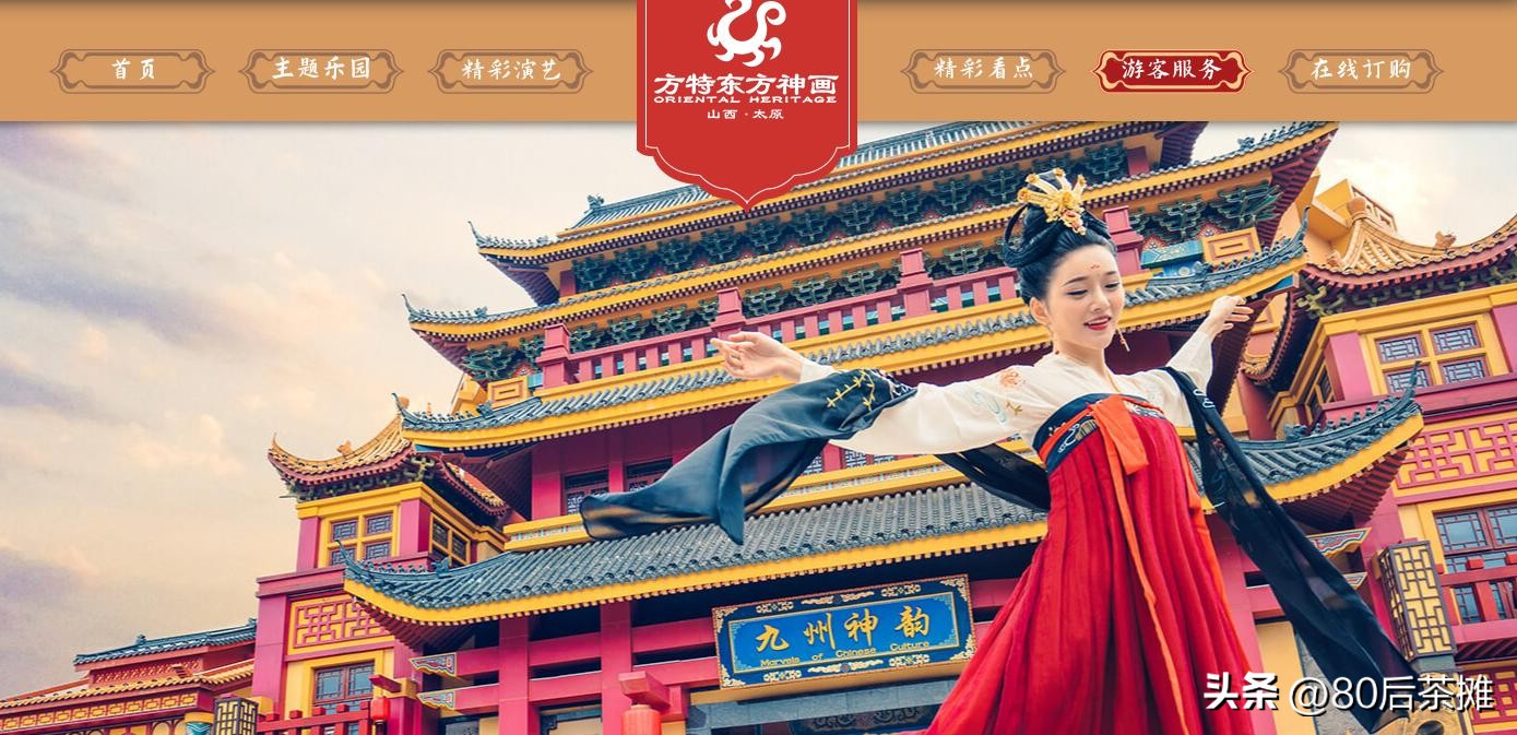 太原方特双人票怎么入园,太原方特可以带水果吗