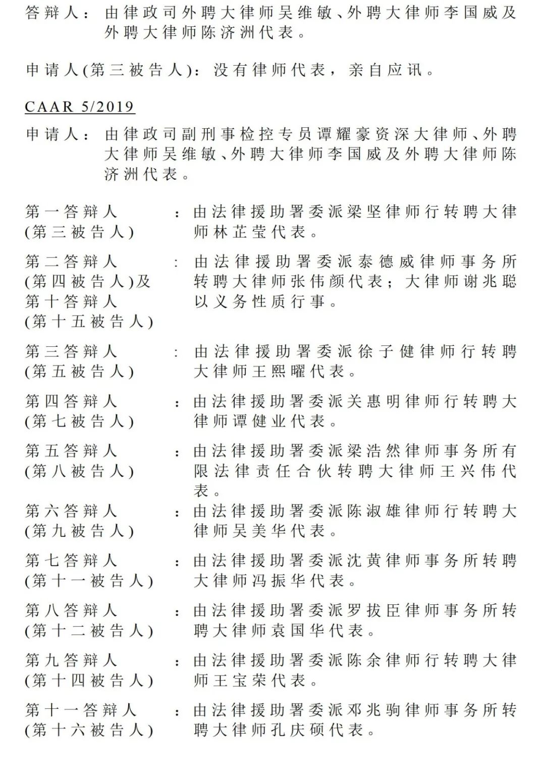 胆大包天真实案件,港珠澳大桥质检案