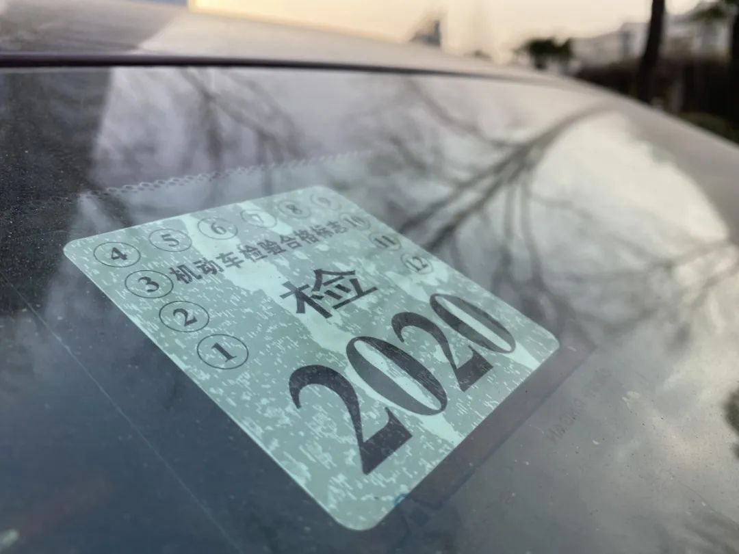 私家车年检新规标准费用,小轿车年检审车费用