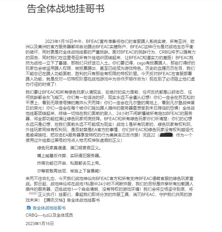 开挂有理，反挂有罪？开挂联盟决定将正常玩家踢出游戏…