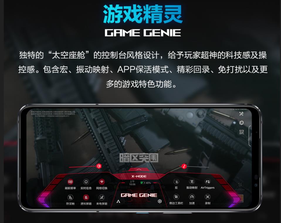 腾讯rog游戏手机7透明版,腾讯rog游戏手机7pro
