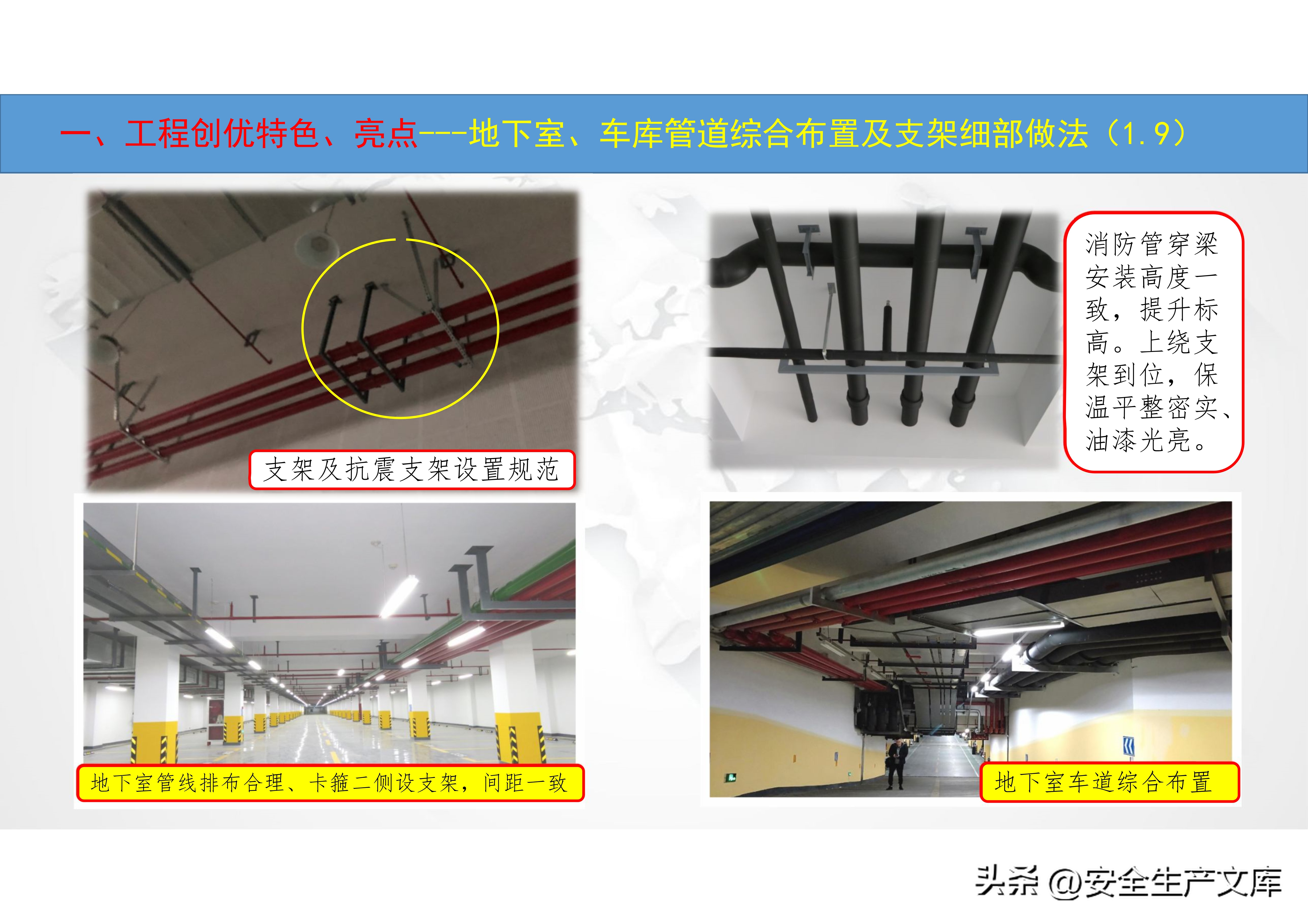 消防管道和暖通管道区别,消防暖通工程