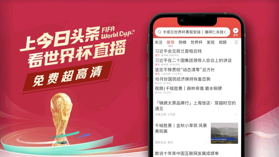 世界杯赛程和观赛指南,卡塔尔世界杯观赛指南