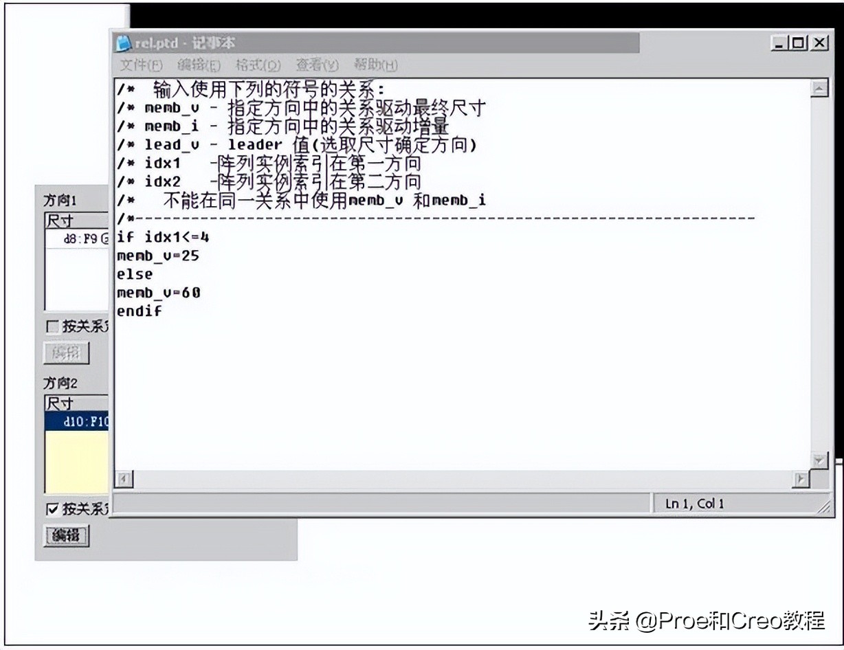 creo中mod函数使用方法,proe和creo边界混合用法与技巧