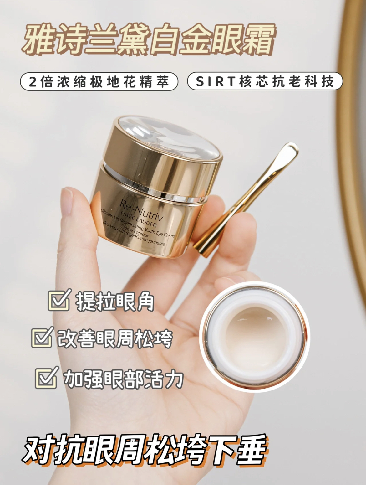 4款靠谱的国产眼霜,眼霜推荐排行榜第一名淡化眼纹