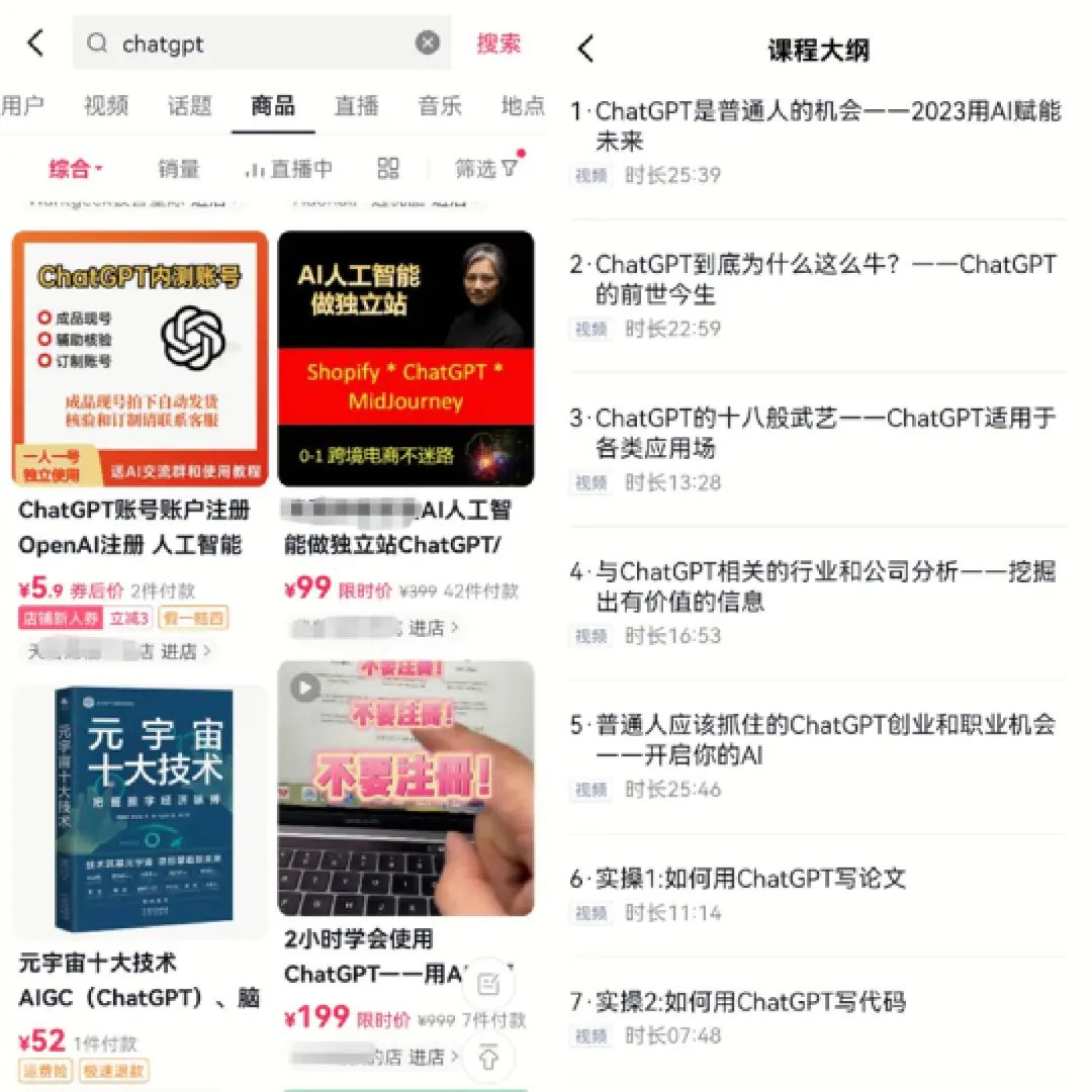 新晋财富密码ChatGPT，带火中间商生意月入过万