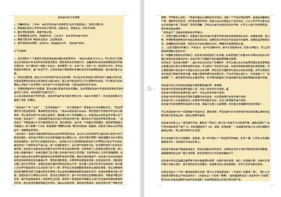 会计入门零基础教程做账流程,酒店会计做账流程及注意事项