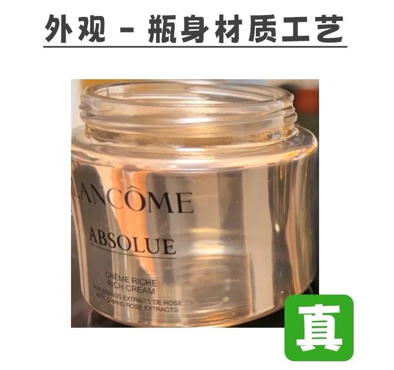 兰蔻菁纯面霜欧版真假鉴别对比,兰蔻菁纯面霜真假对比图