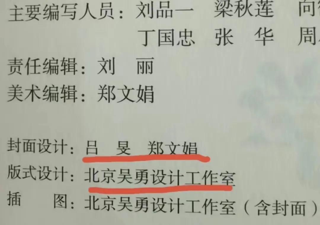 毒教材插画最新消息,毒教材插画事件