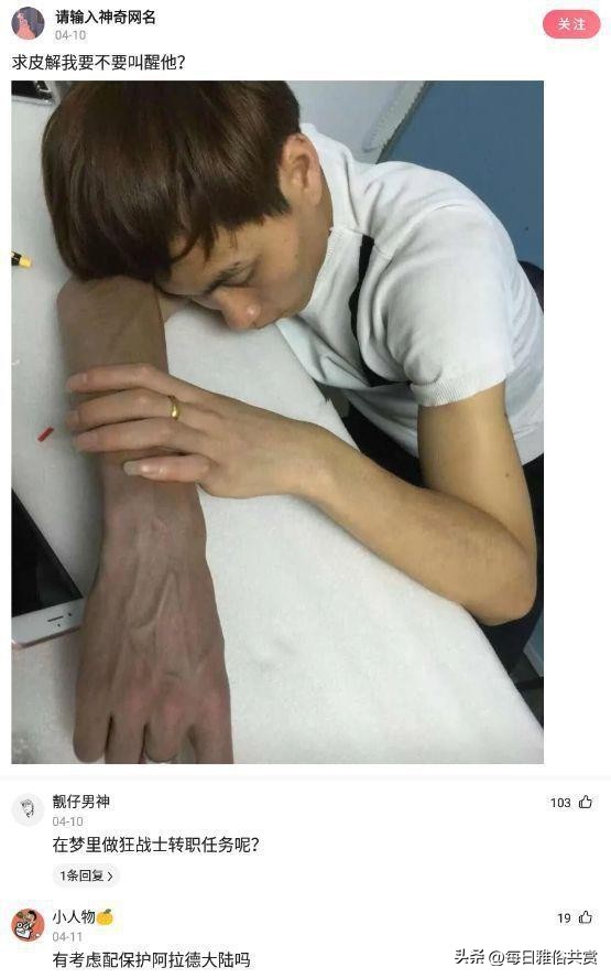 【盐选神回复】这样了要不要叫醒他呢？