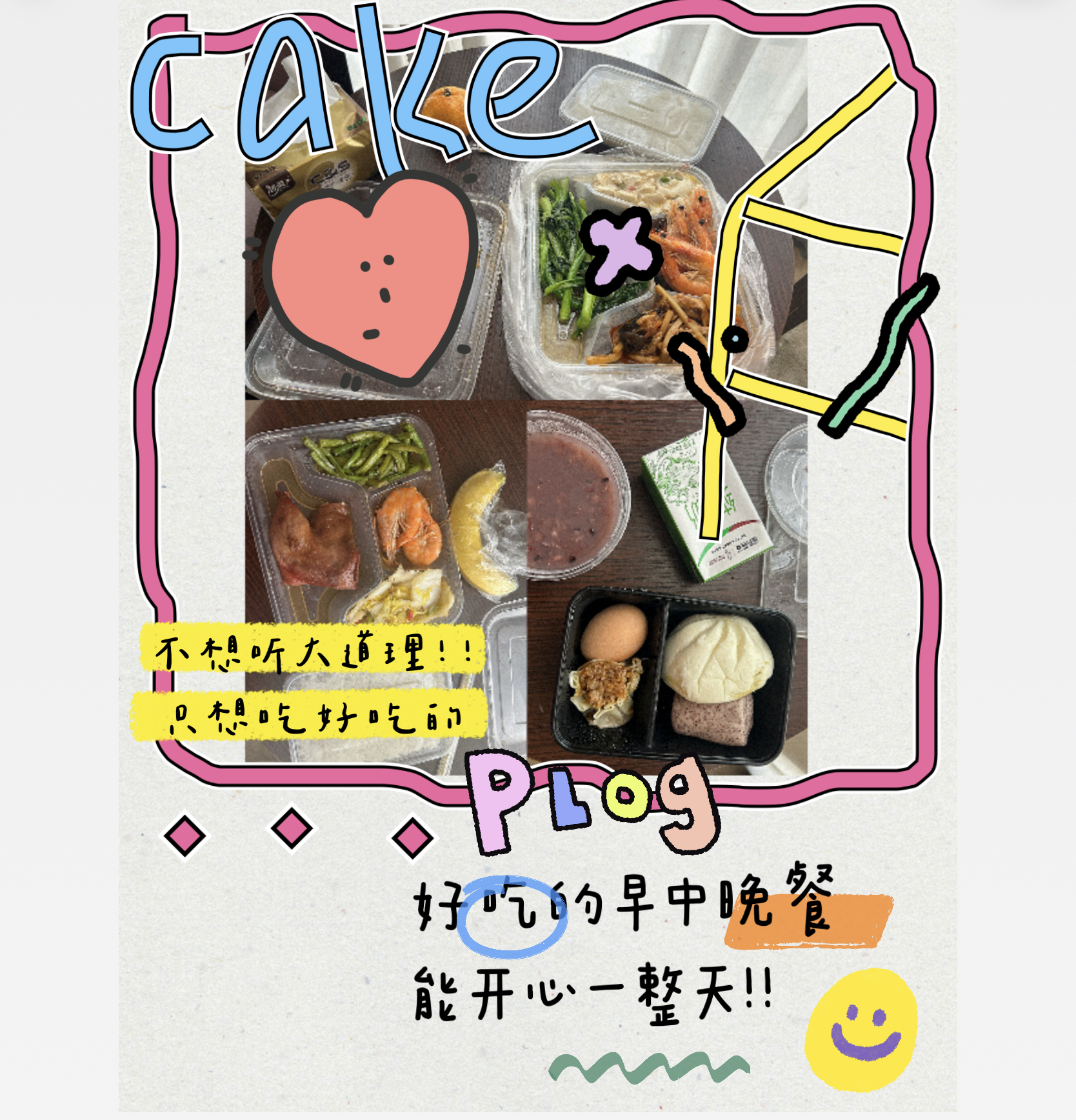 “喜提”5+3，定位：浦东，只想说几点，有备无患