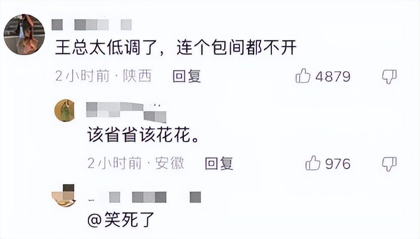 王思聪一晚消费24万的夜店,王思聪酒吧消费200w