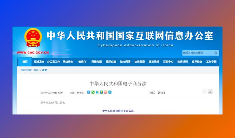 电商常见的税收政策有哪些,电商关于开发票的规定