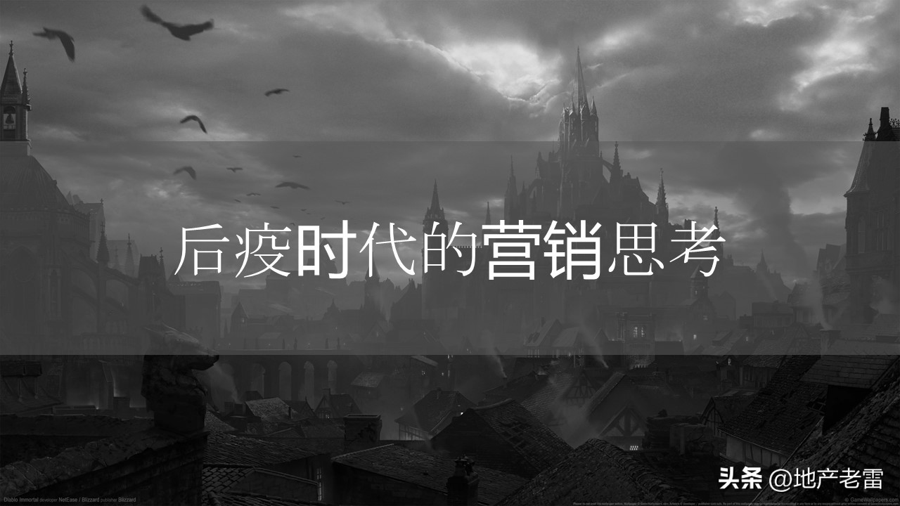后疫时代旅游景区的营销思路,后疫情时代房地产销售思路