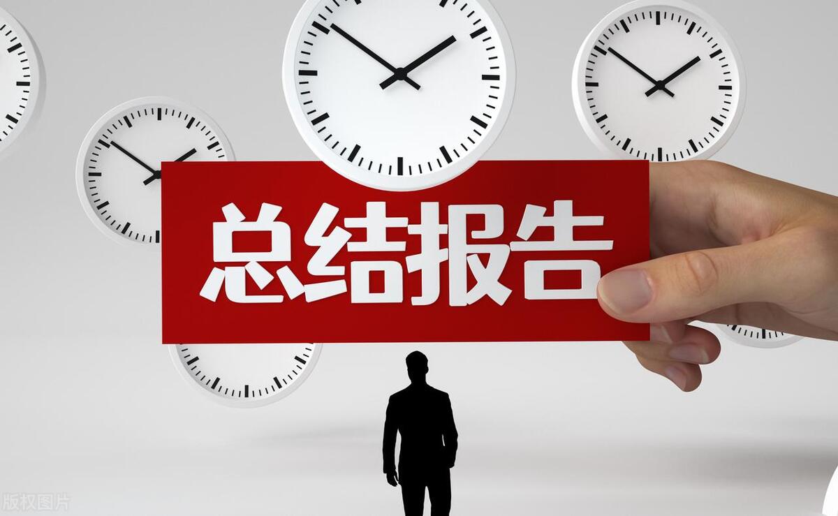 转正工作总结有深度,转正工作总结集锦10篇