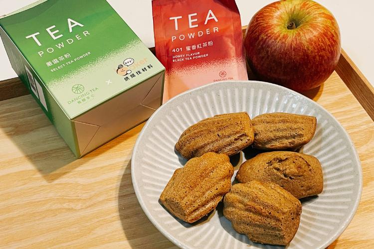 「蜜香紅茶苹果玛德琳」下午茶小点心，独特熟果蜜香