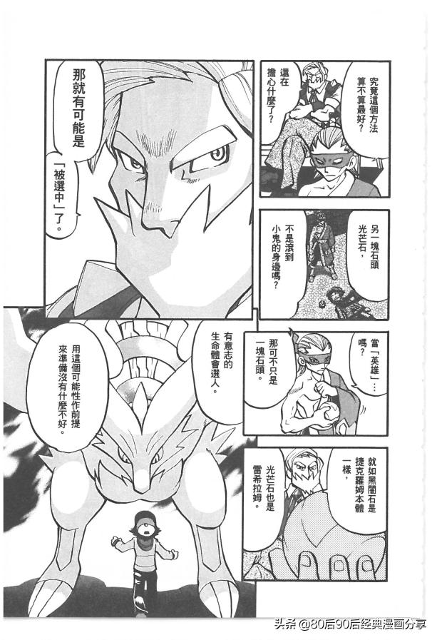 精灵宝可梦788集完整版,精灵宝可梦788集免费在线观看