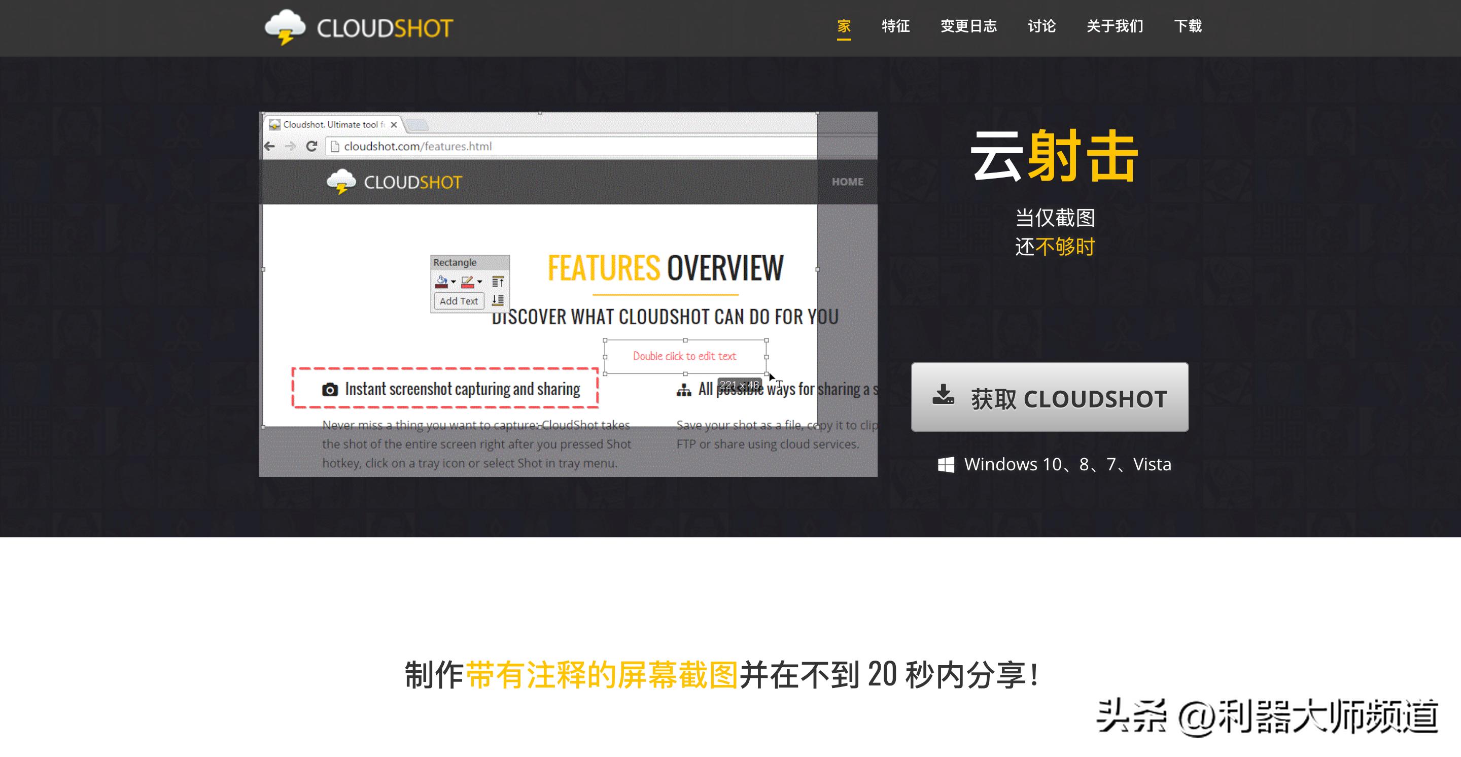 windows最好用的截图工具,最好用的电脑屏幕截图工具