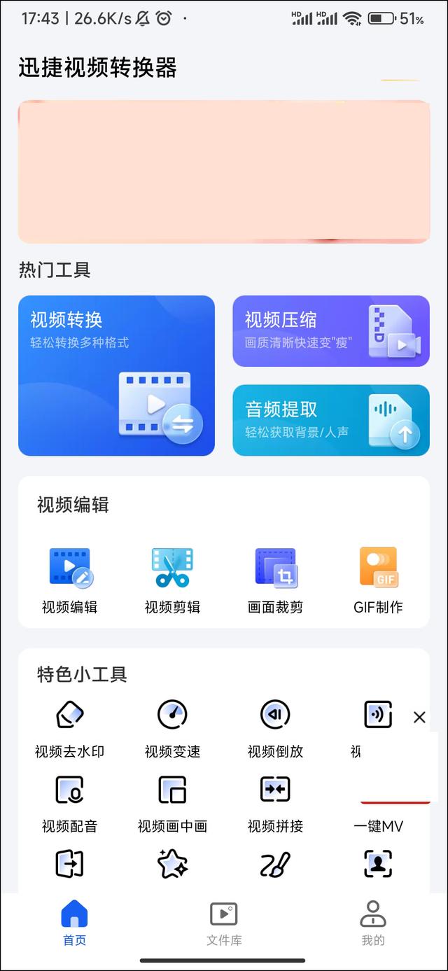 手机视频剪辑软件有哪些？哪些比较好用