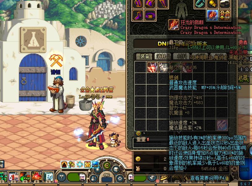 dnf鬼剑士3期勇者套装,dnf勇者装备可以增幅么