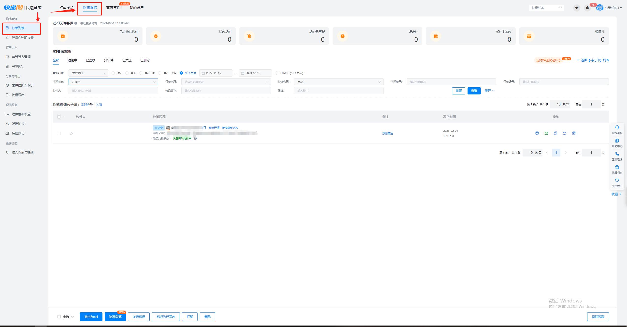 快团团怎么一键导入快递单号,快团团发货后如何导入快递单号