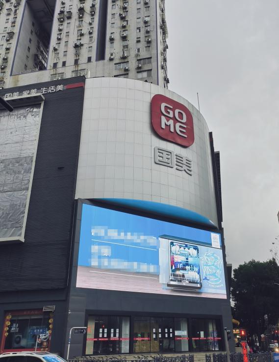 国美电器不发货不退款谁能解决,实体店国美电器没发货可以退吗