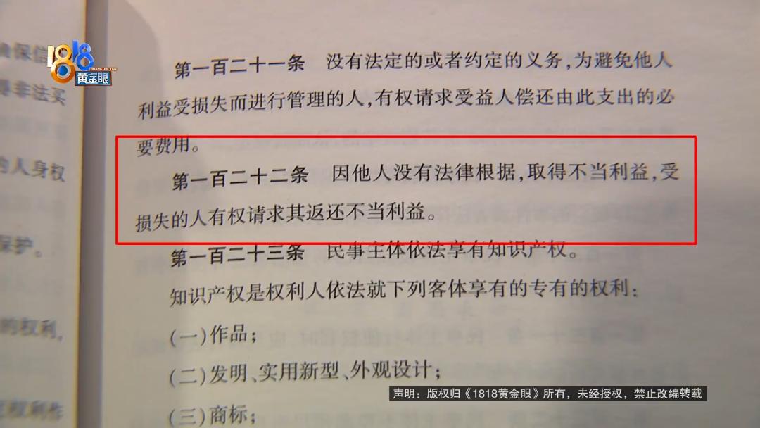 手机丢失后收到“收款码”她说“快让警察来抓我”