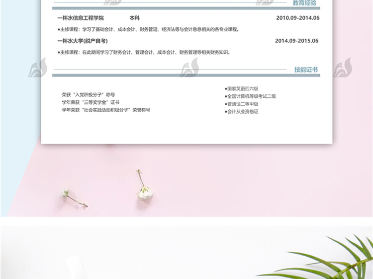 英文版求职个人简历模板,免费简历模板下建筑应届生自荐信