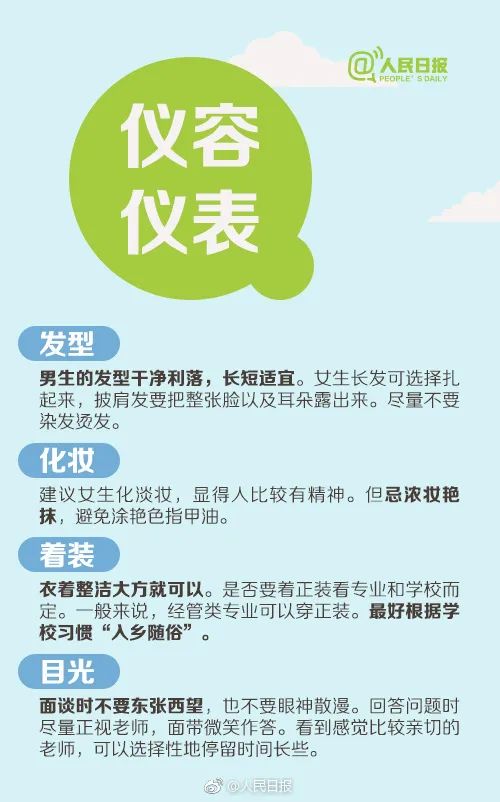 2023中国农科院考研复试入围率,2023考研复试时间