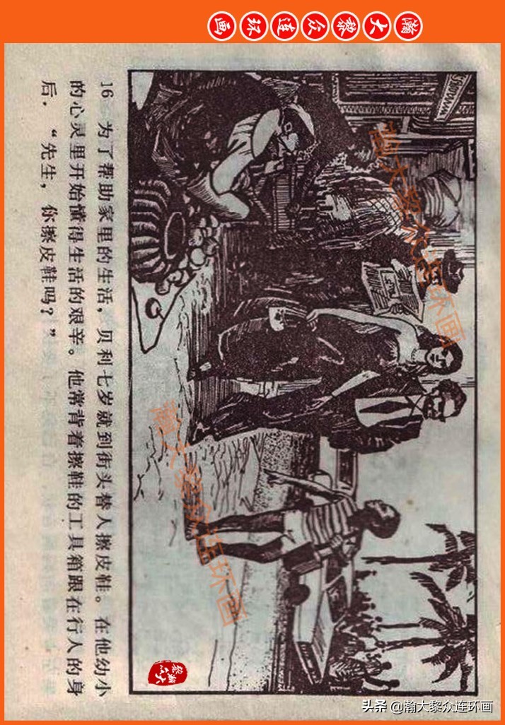 瀚大黎众连环画民间故事,瀚大黎众精品连环画三国故事